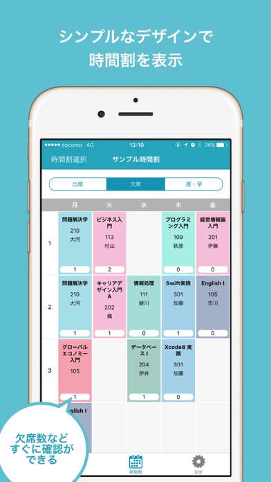 時間割アプリのおすすめ画像1