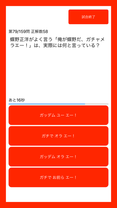 プロレスクイズ 150問1本勝負のおすすめ画像2