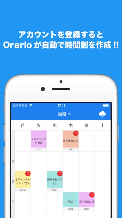 Orario For 立命館 By Orario Inc