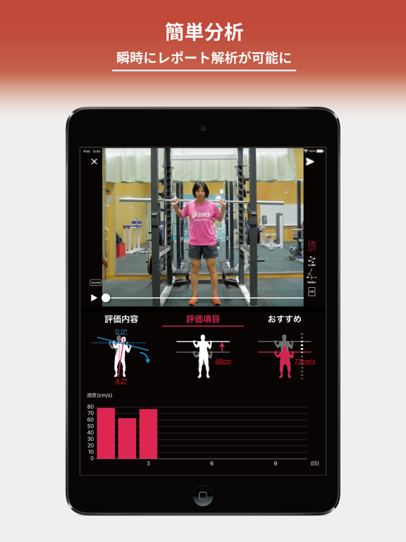 Screenshot #5 pour Sportip/スポーティップ for トレーナー