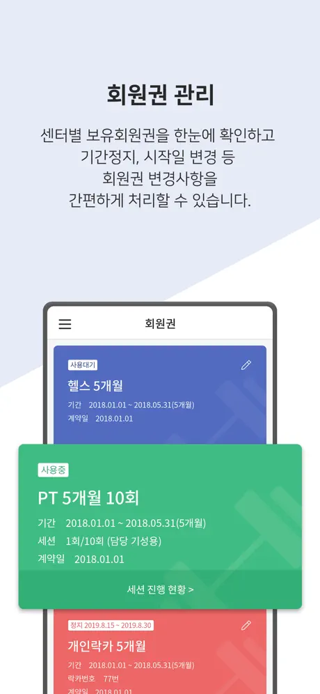 온핏(OnFit)