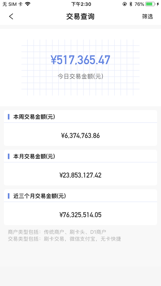 #4. 中付掌柜 (iOS) 来自: 中付支付科技有限公司