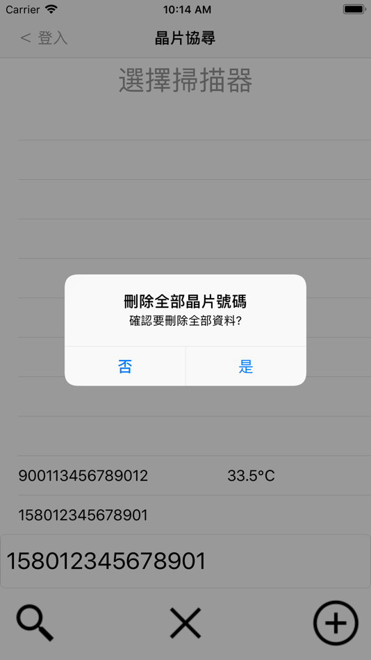 #7. 寵物晶片協尋 (iOS) 来自: 豐田生技資訊股份有限公司