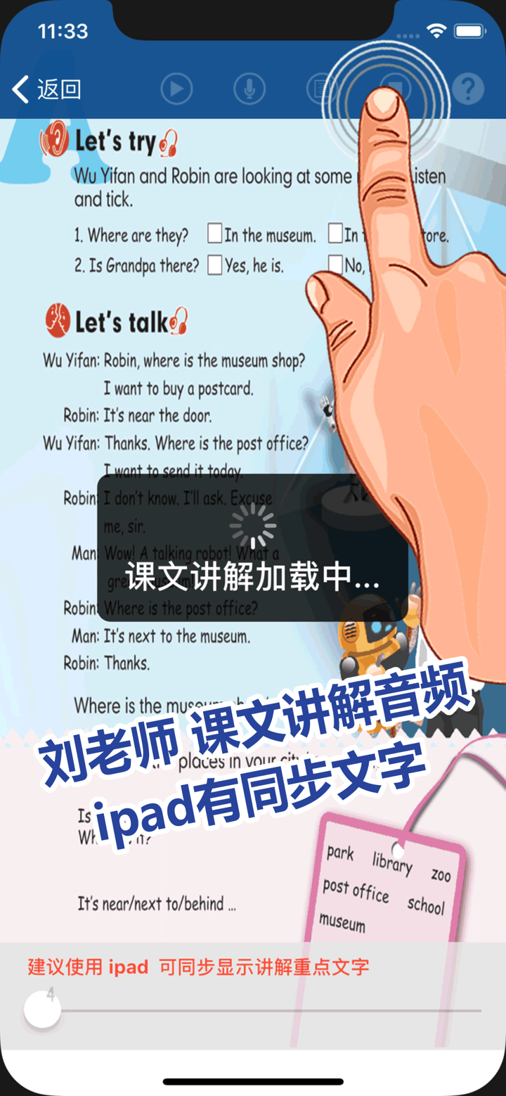 刘老师系列-人教版6上英语互动练习 screenshot 4