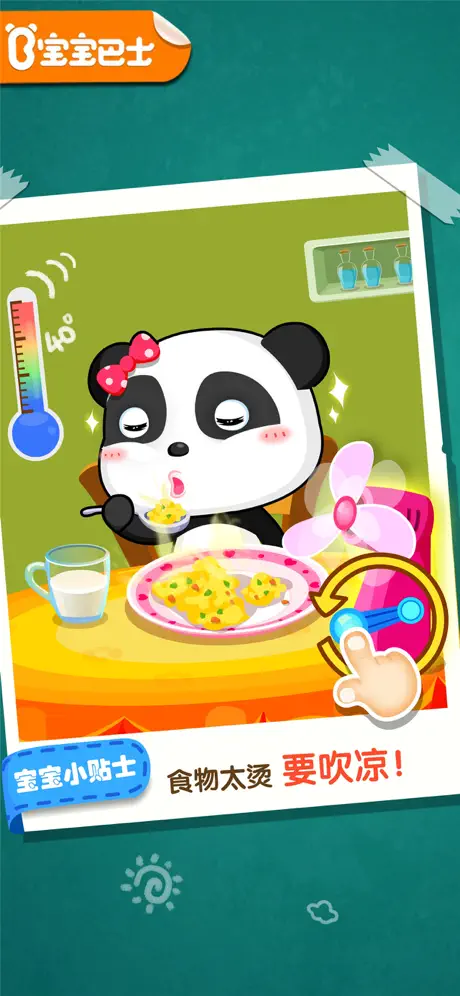 宝宝居家安全-安全知识科普