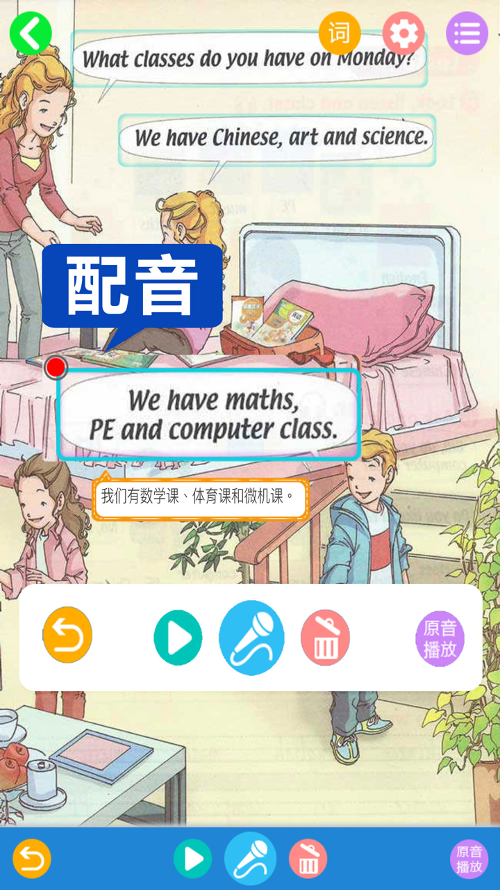 三年级英语下册-人教版新起点小学英语 screenshot 3