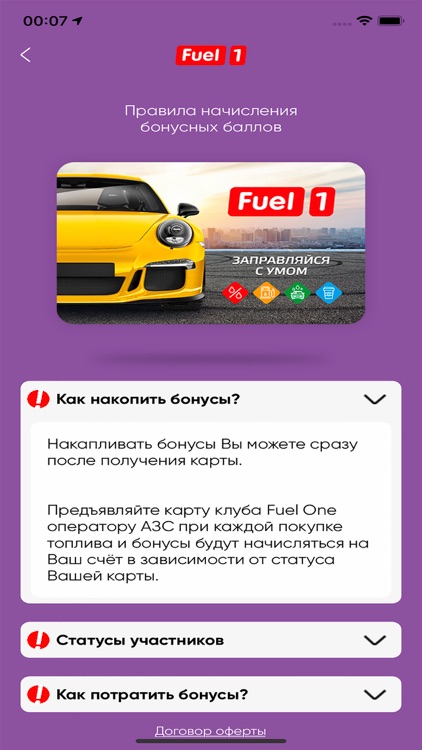 АЗС Fuel 1