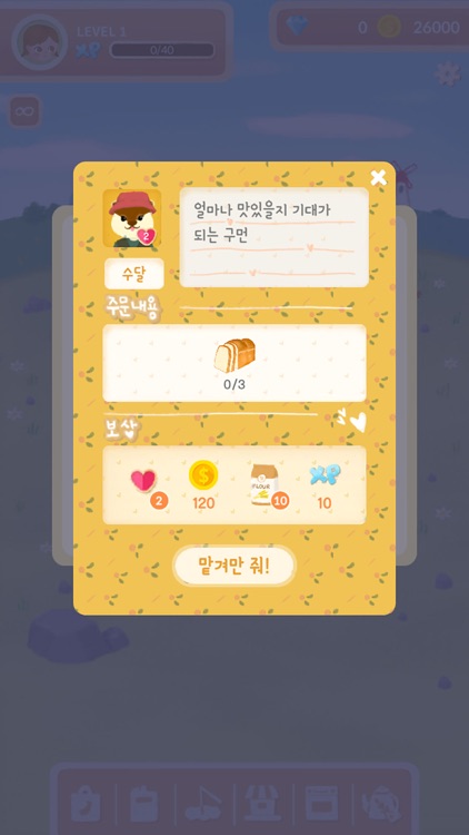 빵빵한 낚시 - 힐링노동게임 screenshot-3