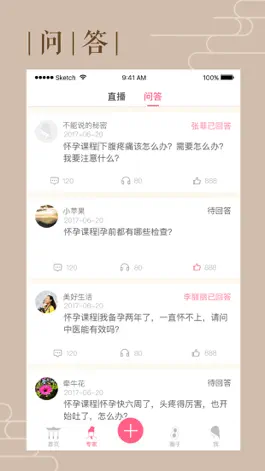 Game screenshot 花生备孕-造人必备的妈妈管家 apk