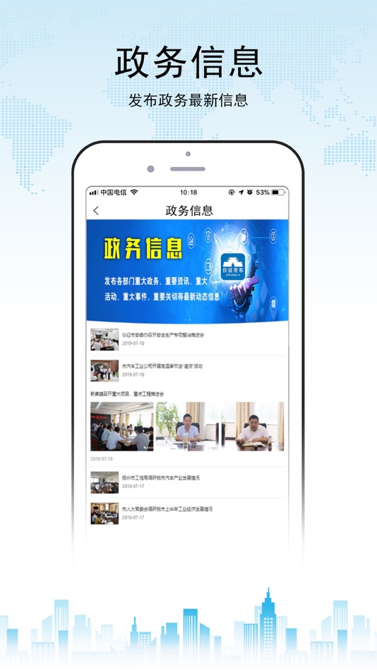 #3. 仪征发布 (iOS) 由: Jiangsu Broadcasting Corporation Ltd.
