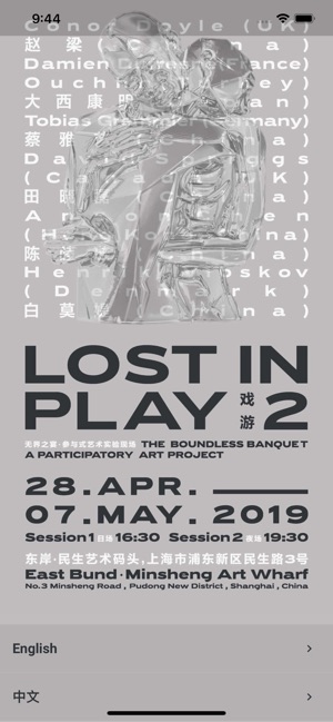 LOST IN PLAY(圖1)-速報App