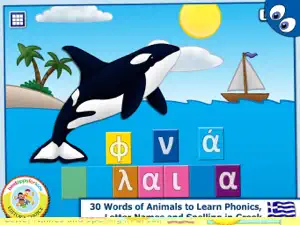 Greek Words and Kids Puzzles screenshot 3