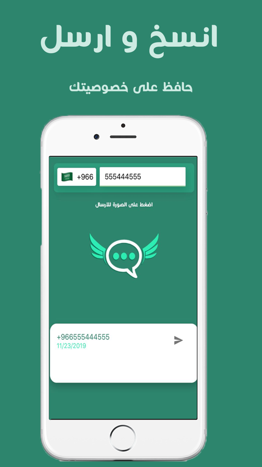#1. ارسل له (iOS) 由: TM APP GENERAL TRADING CO. WLL