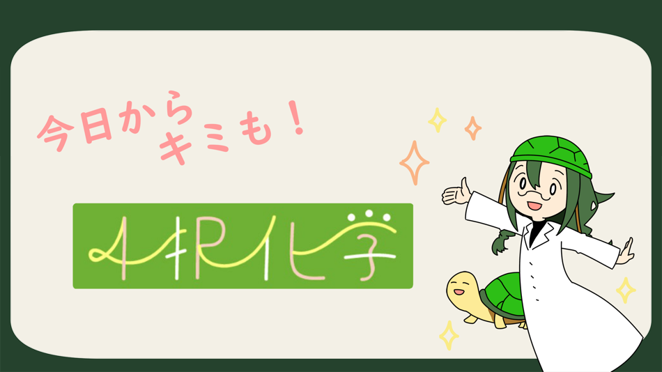 #4. 4択化学 (iOS) 由: junpei ono