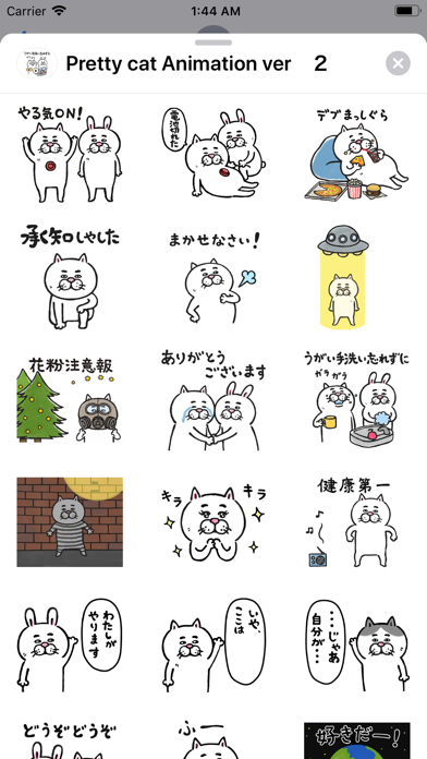 Screenshot #2 pour Pretty cat Animation ver 2