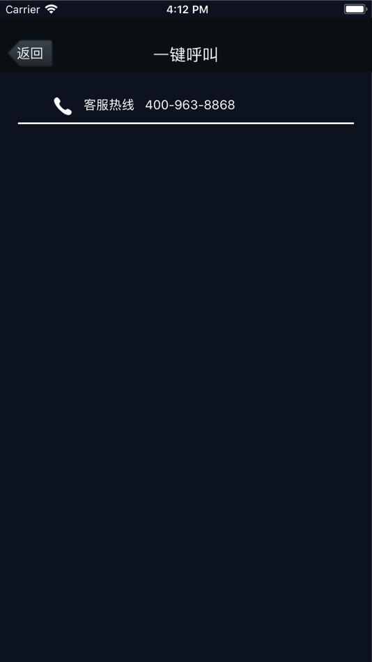 #6. Tbox Moder (iOS) 由: Zhongshan Auto Electronics Technology Co.Ltd.