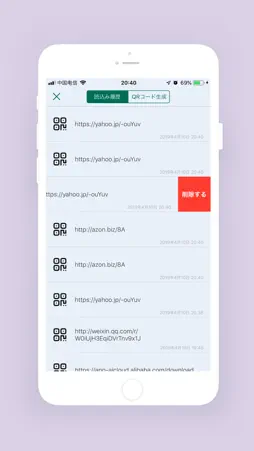 QRCoder - Quick Scanner screenshot 3