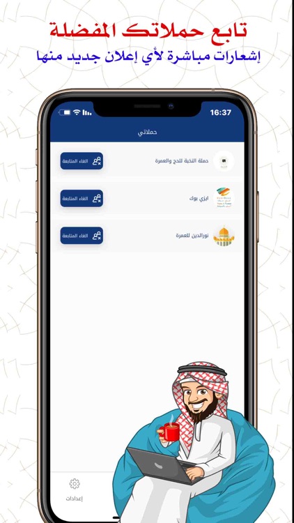 حملات screenshot-6