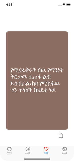 Enena Anchi(圖7)-速報App