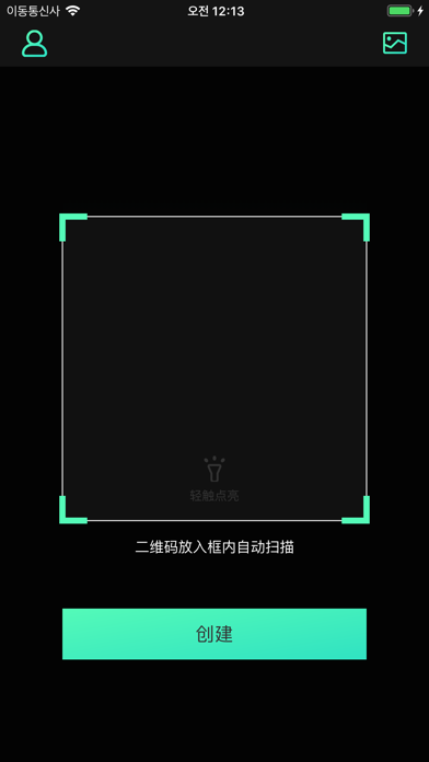 智能二维码生成器-活码生成器 screenshot