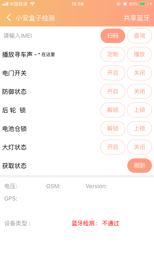 #2. 小安工具 (iOS) 由: Wuhan Huakexunce Technology Co., Ltd.