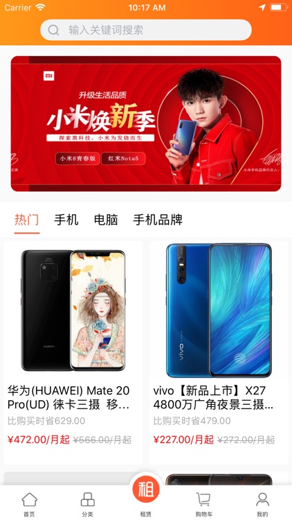 淘圆商城 screenshot-4