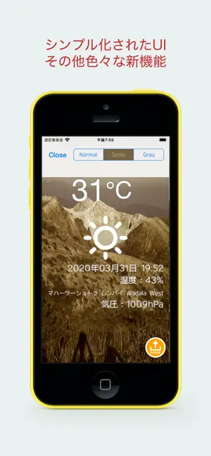 スケスケ温度計 iPhone screenshot 3