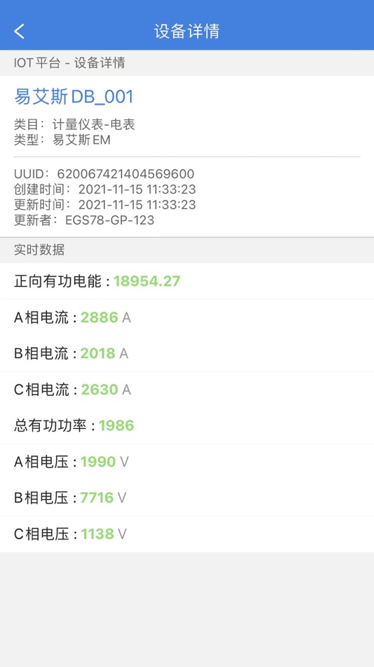 #4. 厂务监控 (iOS) 由: Beijing Tuochen Technology Co., Ltd.