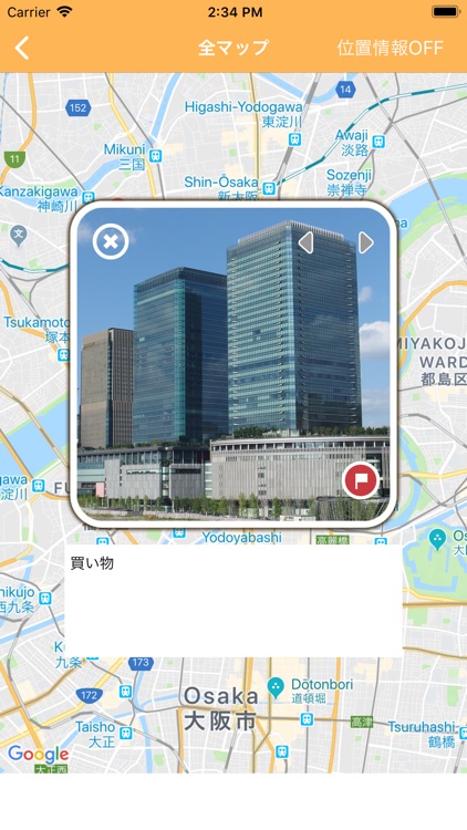 シンプル「マイ地図」 screenshot-6