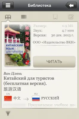 Game screenshot Восточная Книга mod apk