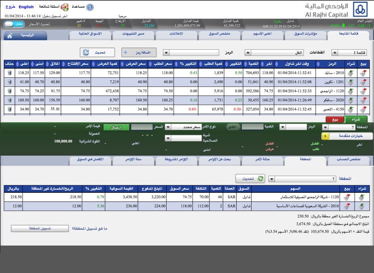 Al Rajhi Tadawul - Tablet