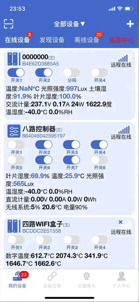 艾掌控2.0