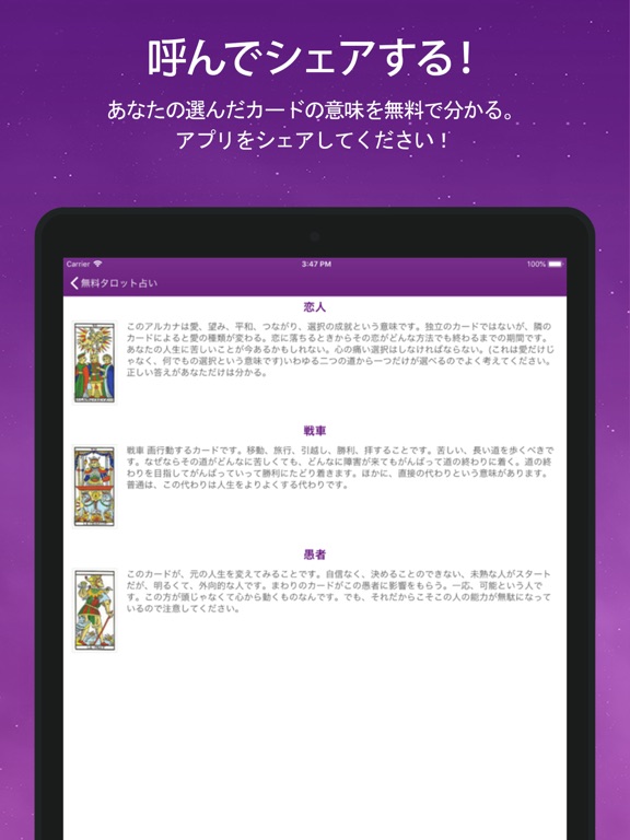 タロット 占い (Tarot) - 占い 無料のおすすめ画像4