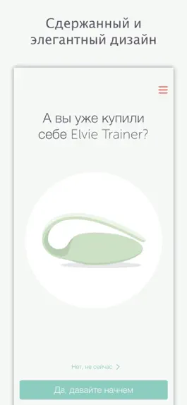 Game screenshot Elvie Trainer apk