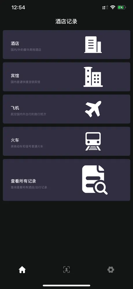 酒店开房记录-个人开房记录查询