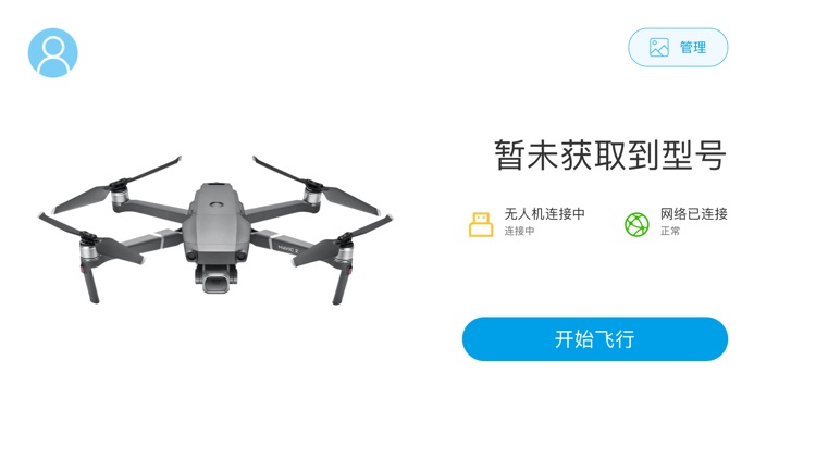 任我飞-无人机空间数据采集平台