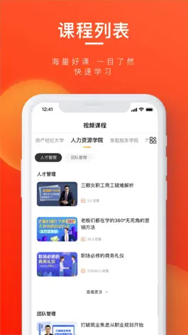 Game screenshot 企训助手 apk