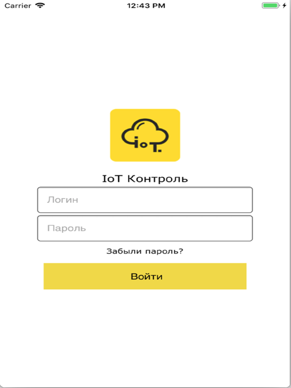 Screenshot #4 pour IoT: Контроль