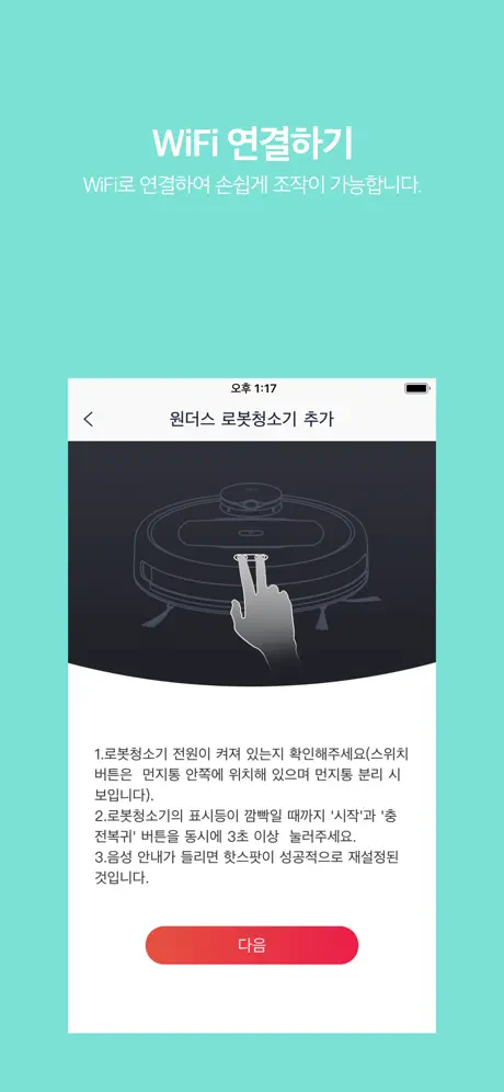 원더스 다이나킹 R7