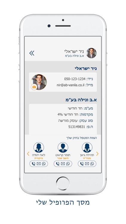 וינשטיין רואי חשבון screenshot-4