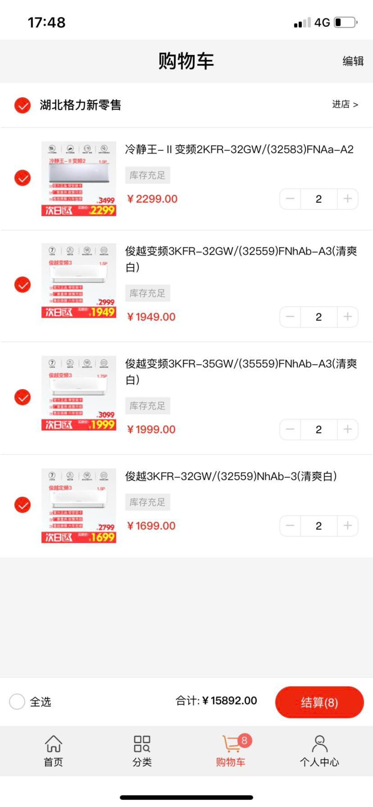 格力新零售
