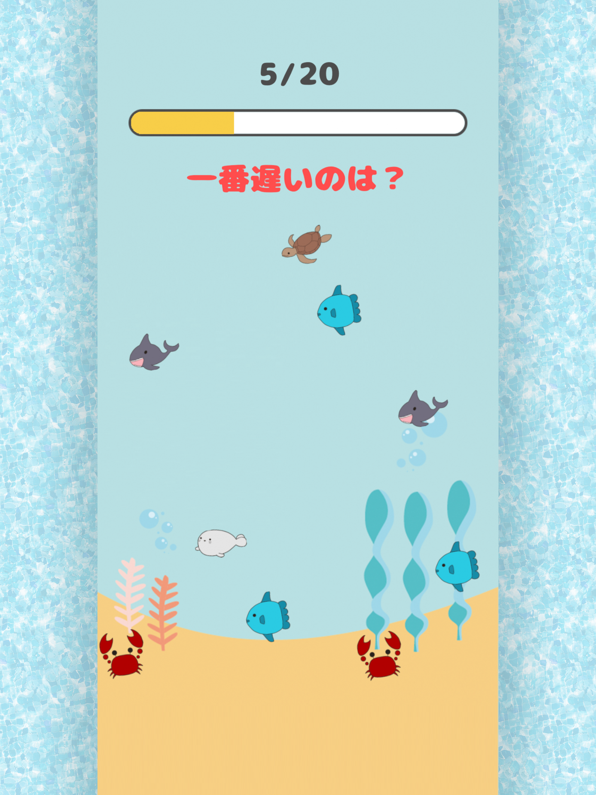 チキチキ脳トレース screenshot 5