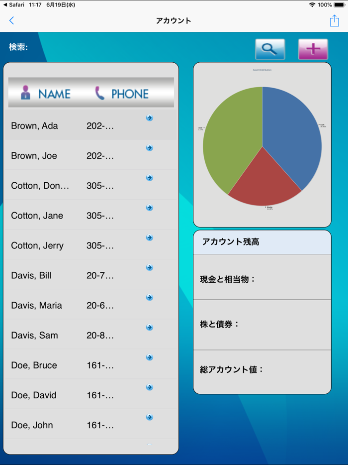 Magic xpa 2.5 Client 日本語版
