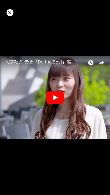 大東文化大学　公式アプリ（在学生向け）