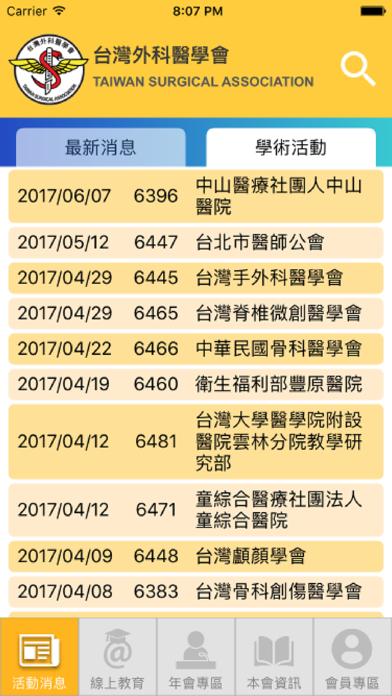 Screenshot #2 pour 台灣外科醫學會TSA