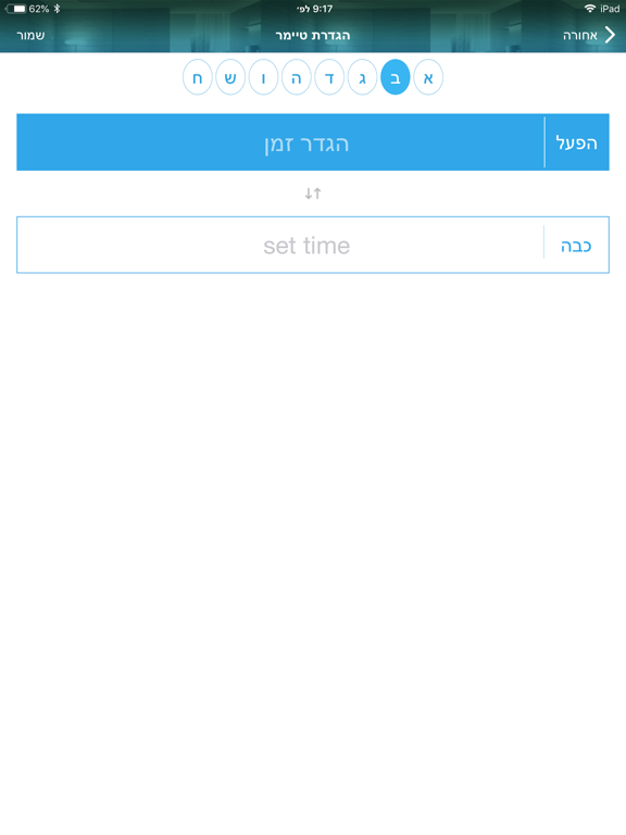 Screenshot #6 pour BSwitch Smart Home