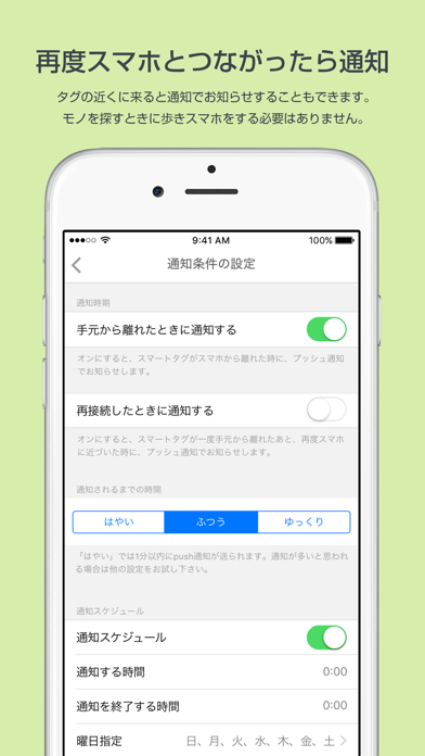 Qrio Smart Tag（キュリオスマートタグ） のスクリーンショット