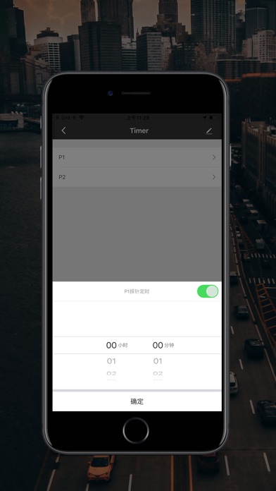 智能烤制 screenshot