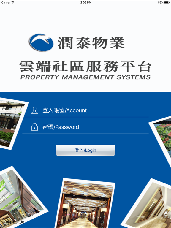 潤泰物業 iPad screenshot