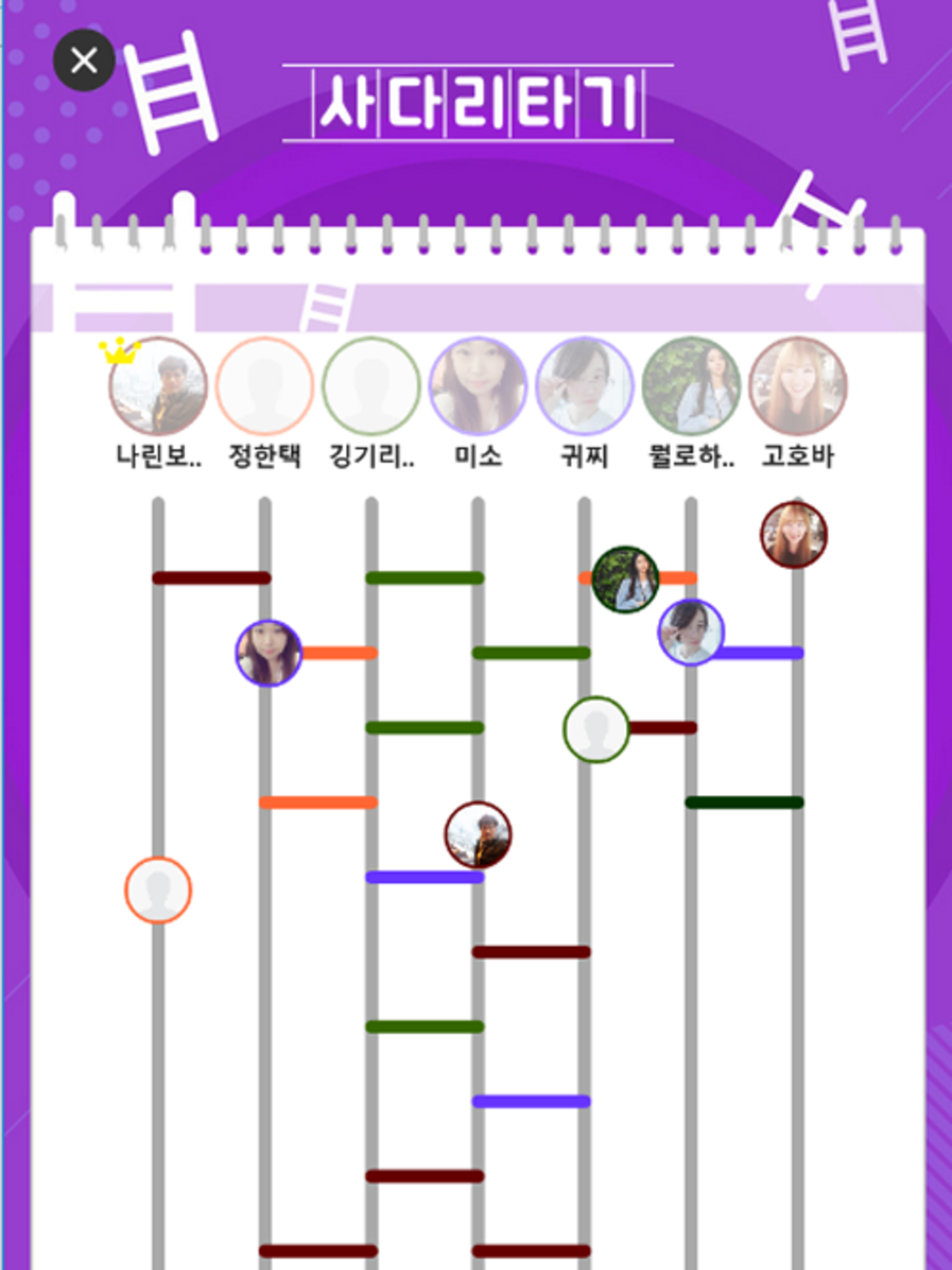심쿵시그널 screenshot 15